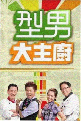 花花影院综艺周末不散场在线观看